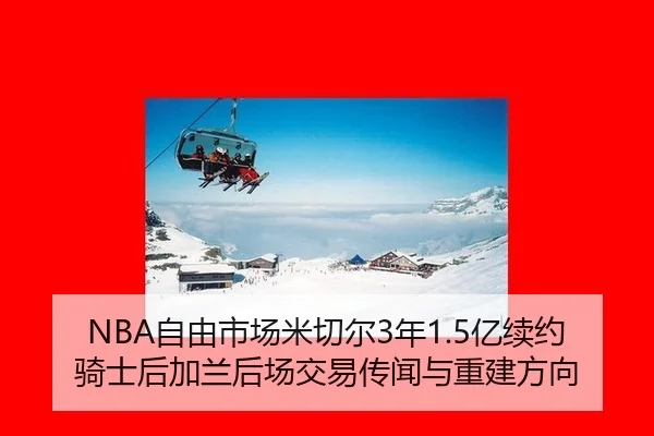 zi-you-shi-chang-mi-qie-er-nian-yi-xu-yue-qi-shi-hou-jia-lan-hou-chang-jiao-yi-chuan-wen-yu-chong-jian-fang-xiang-3-528.jpg